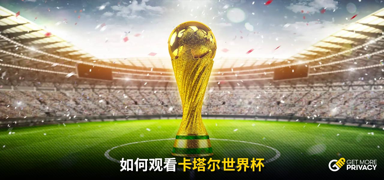 迎来了一场